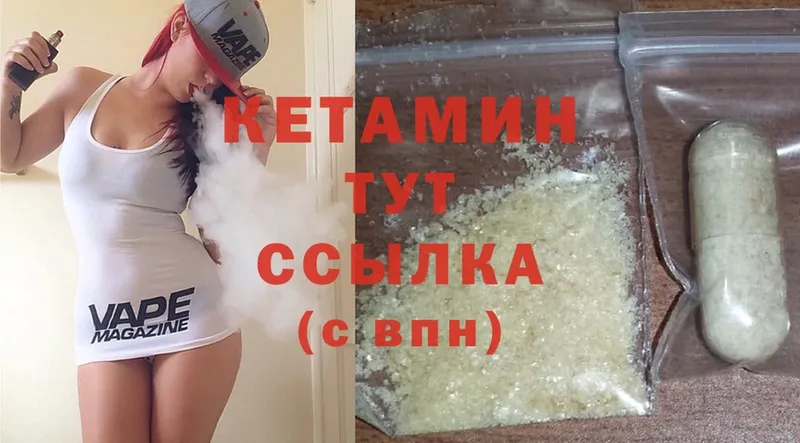 где можно купить наркотик  Котово  Кетамин ketamine 