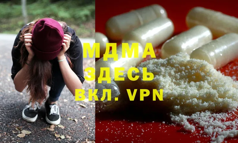 MDMA VHQ  закладка  Котово 