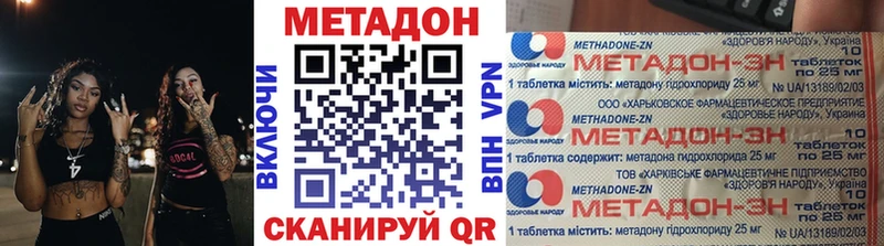МЕТАДОН VHQ  Котово 
